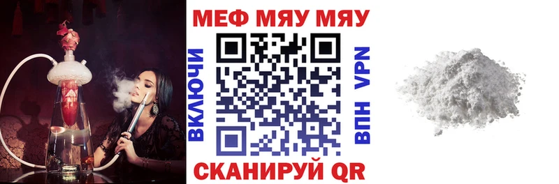 МЕФ VHQ  Купить закладки  Пикалёво 