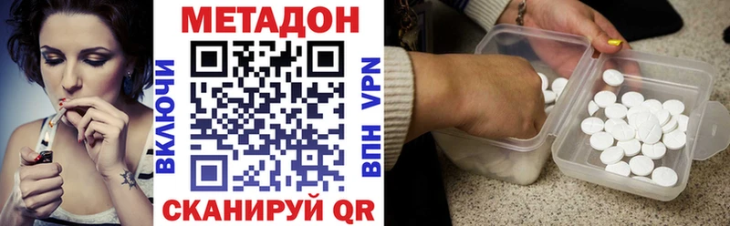 МЕТАДОН мёд  Купить закладки  Пикалёво 